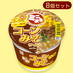 【8個セット】マルちゃん ミニまる コーン味噌バター風味※賞味期限:2024/07/16