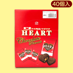 大人キャッチャー ハートチョコ※賞味期限:2024/11/30