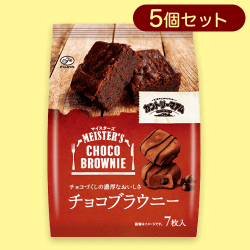 【チョコブラウニー】大人キャッチャーカントリーマアムマイスター※賞味期限:2024/10/30