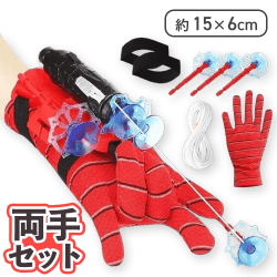 ウェブシューター