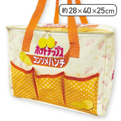 【コンソメパンチ】カルビーポテトチップス　保冷保温BIGマルチバッグ