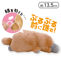 【こげ】ぶるぶる！カモノハシ