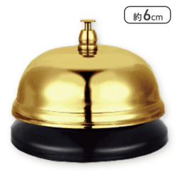 【単品配送不可】【ゴールド】よびだしベル4