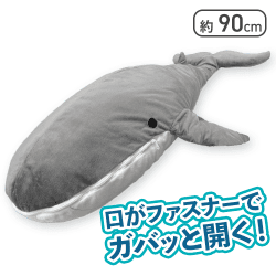 【グレー】カブッとBIGホエールくじら