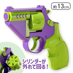 【パープル&グリーン】アクショントイガン