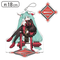 【座り(渥海潤Ver.)】初音ミクシリーズ スタンド付ビッグクリアキーチェーン“初音ミク”−モダンチャイナ−