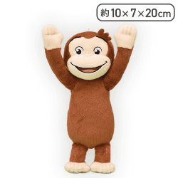 【ばんざい】おさるのジョージ ぬいぐるみ -はい、チーズ！-