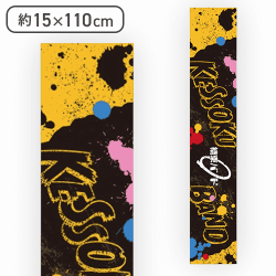 【結束バンド】ぼっち・ざ・ろっく! マフラータオル