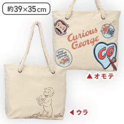 【ホワイト】おさるのジョージ プレミアムロープバッグ