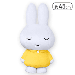 【イエロー】ミッフィー 特大サイズぬいぐるみ すやすやver.