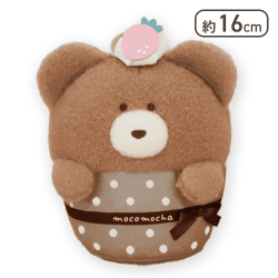 【モカ】ほっこりモコモカ カップケーキぬいぐるみ