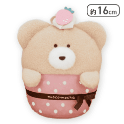 【ミルクティー】ほっこりモコモカ カップケーキぬいぐるみ