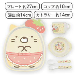 【ねこ】すみっコぐらし いちごフェア ダイカットバンブーファイバー食器セット