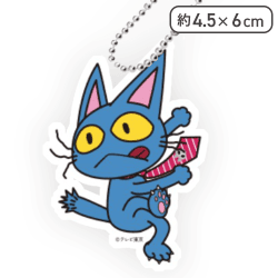 【いそげ】あのちゃんの電電電波♪ クリアキーチェーン