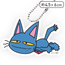 【リラックス(うつぶせ)】あのちゃんの電電電波♪ クリアキーチェーン