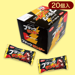 大人買いブラックサンダー※賞味期限:2024/11/30