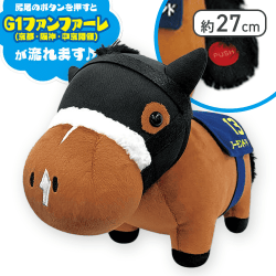 【アーモンドアイ】サラブレッドコレクションファンファーレぬいぐるみ2