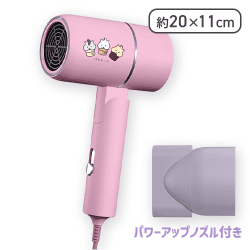 【ピンク】はむかっぷ 折りたたみヘアドライヤー