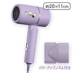 【パープル】はむかっぷ 折りたたみヘアドライヤー