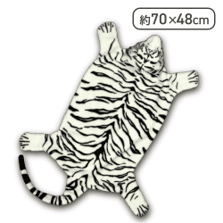 【ホワイト】プチ富豪のタイガーソファラグ