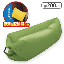 【グリーン】くつろぎエアソファ7