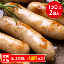 【2個入】牛タンウィンナー