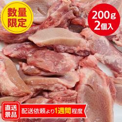 【2個入】国産 豚のどがしら　※数量限定