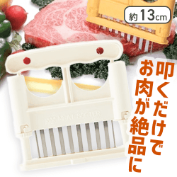 ミートソフター (白)