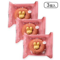 【3個入り】ちいさな森のドーナツ うさぎイチゴ※賞味期限:2024/06/06