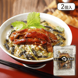 【2個入】本格出汁茶漬け　鰻※賞味期限:2024/08/03