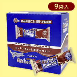 【濃厚】ブルボン　濃厚チョコブラウニー※賞味期限:2024/09/16