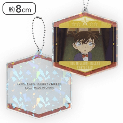 【コナン(部屋)】劇場版「名探偵コナン100万ドルの五稜星(みちしるべ)」キラキラアクリルキーチェーン