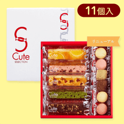 キュートセレクション11号※賞味期限:2024/07/15