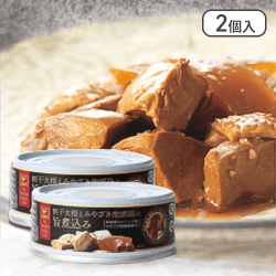 【2個入】割干大根とみやざき地頭鶏の旨煮込み※賞味期限:2026/12/24