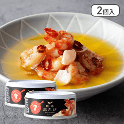 【2個入】九州アヒージョ　　熊本車えび※賞味期限:2026/12/20