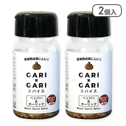 【2個入】Garlic×Garlic スパイス※賞味期限:2025/6/6
