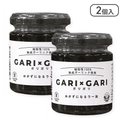 【2個入】GARI×GARIおかずになるラー油※賞味期限2025/2/28
