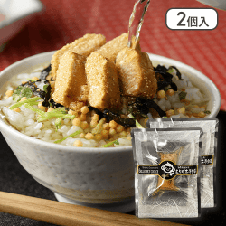 【2個入】本格出汁茶漬け　柚子胡椒入り炙り明太子※賞味期限:2024/08/23