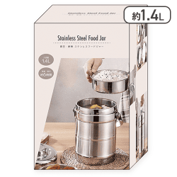 真空断熱ステンレスフードジャー