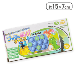 【恐竜】プッシュポップゲーム２