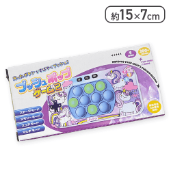 【ユニコーン】プッシュポップゲーム２