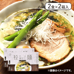 【2個入】こだわり大山鶏だし拉麺 塩2食※賞味期限:2024/06/07