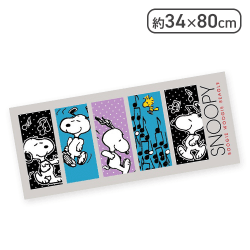 【単品配送不可】【音符】スヌーピーフェイスタオル２