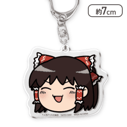 【ゆっくり霊夢(にっこり)】東方Project アクリルキーホルダー -ゆっくりしていってね!!!-