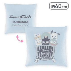 【ブルー】Super Cub×はぴだんぶい スクエアクッション