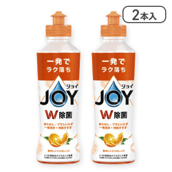 【2本入】除菌ジョイコンパクト オレンジ