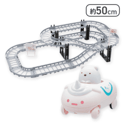 【しろくま】すみっコぐらし たぴおかパーク ジェットコースターおもちゃ