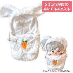 うさぎぬいバッグ　白