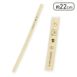 【オレンジ】すみっコぐらし 洗えるストロー