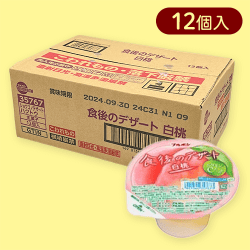 食後のデザート白桃※賞味期限:2024/11/25